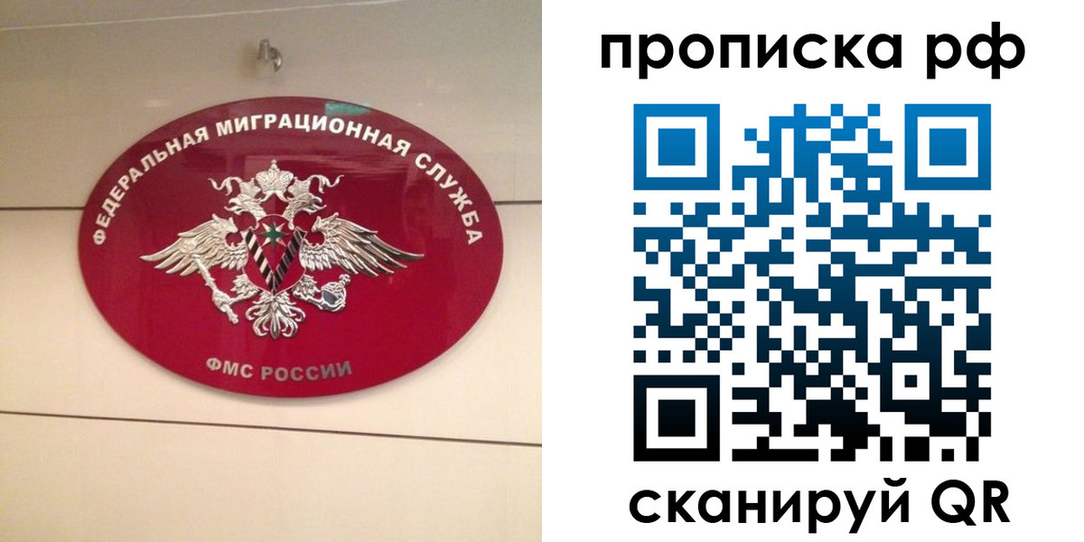 прописка в Данкове