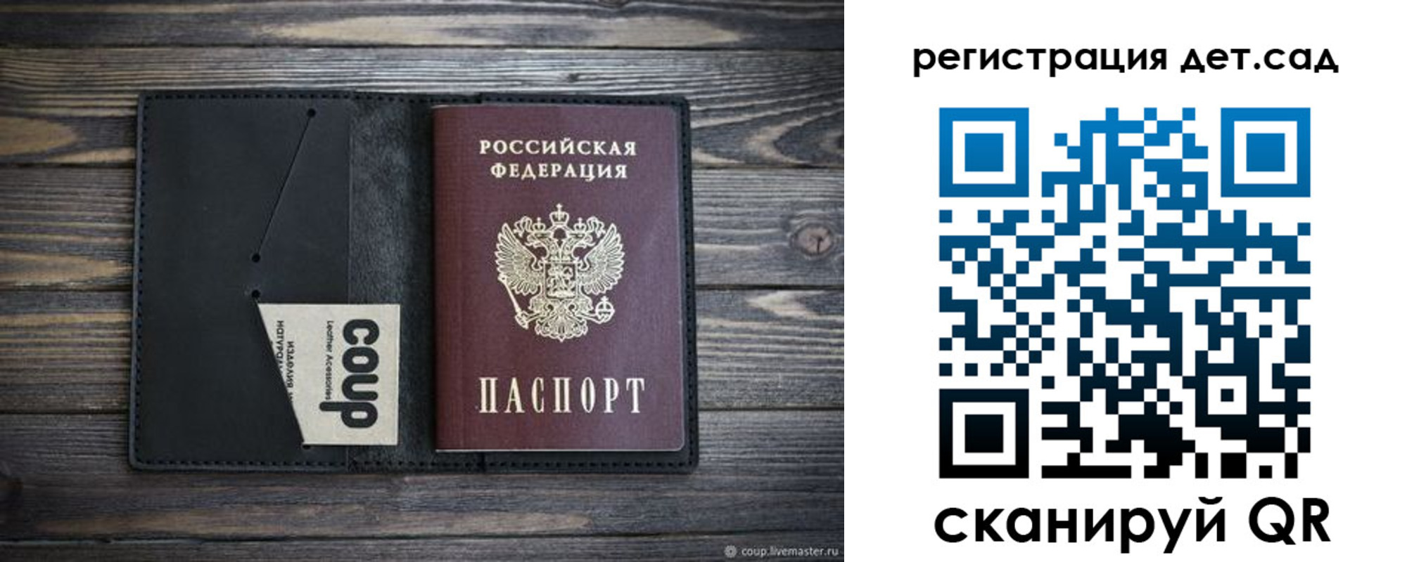прописка для школы в Данкове
