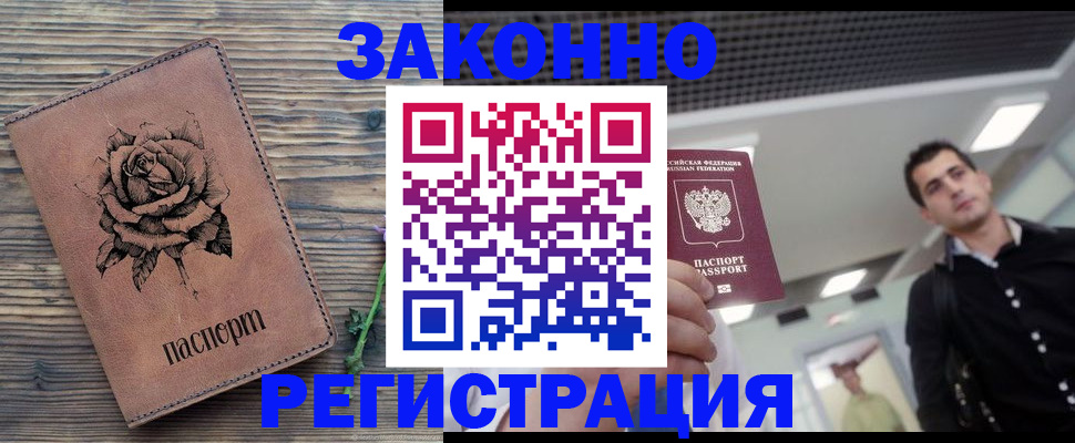 регистрация для дет. сада в Данкове