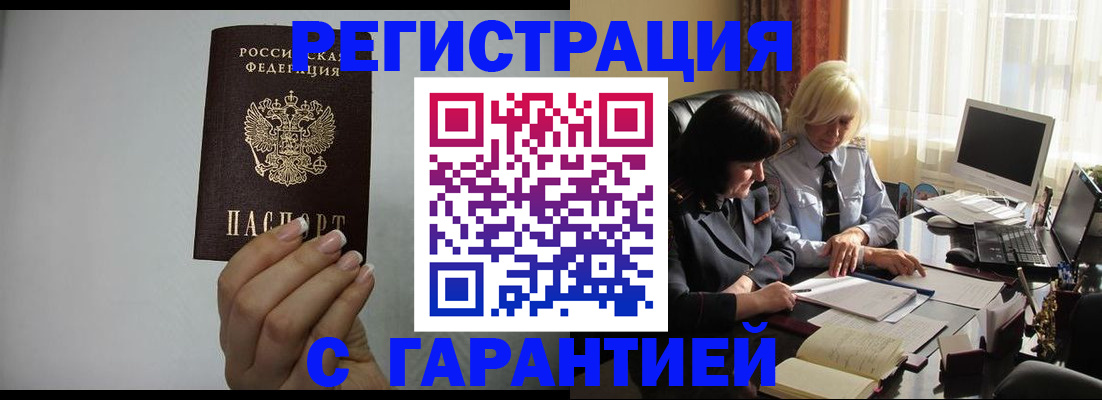 прописка поиск в Данкове