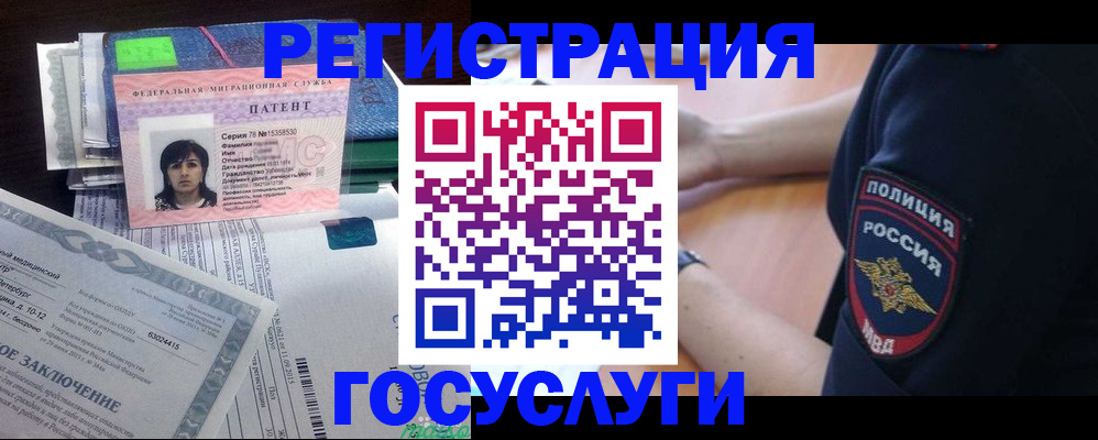 временная регистрация для всех в Данкове