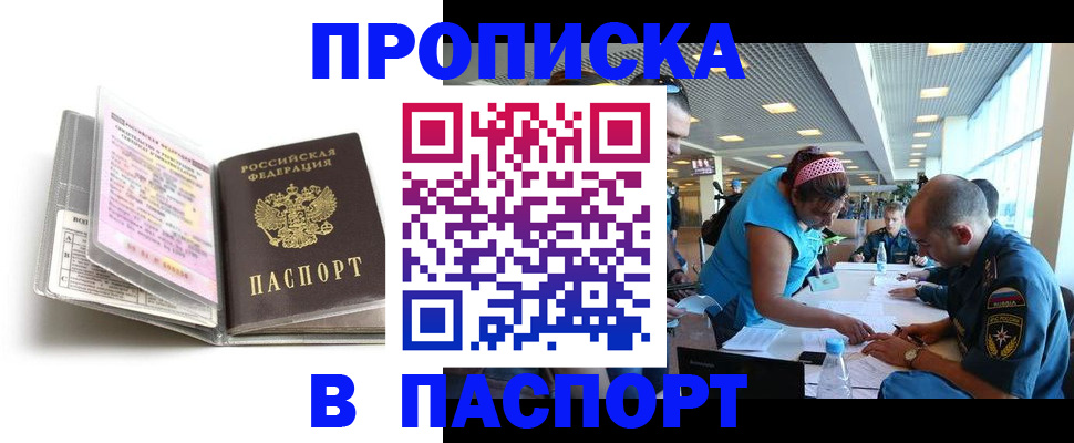 временная регистрация поиск в Данкове