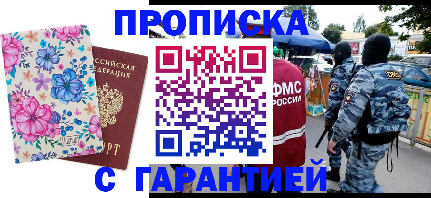 временная регистрация адрес в Данкове
