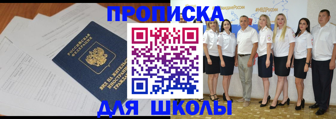 прописка иностранных граждан в Данкове